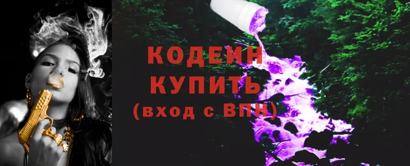 Кодеиновый сироп Lean Purple Drank  блэк спрут онион  Алзамай 