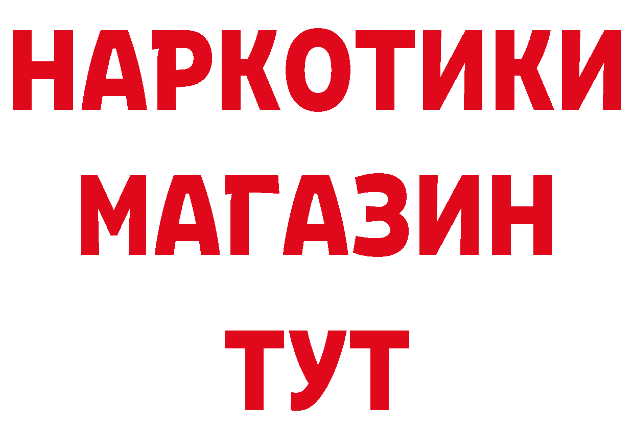 БУТИРАТ 99% ссылка сайты даркнета hydra Алзамай